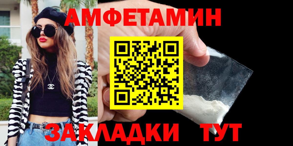 АМФЕТАМИН VHQ Дальнегорск