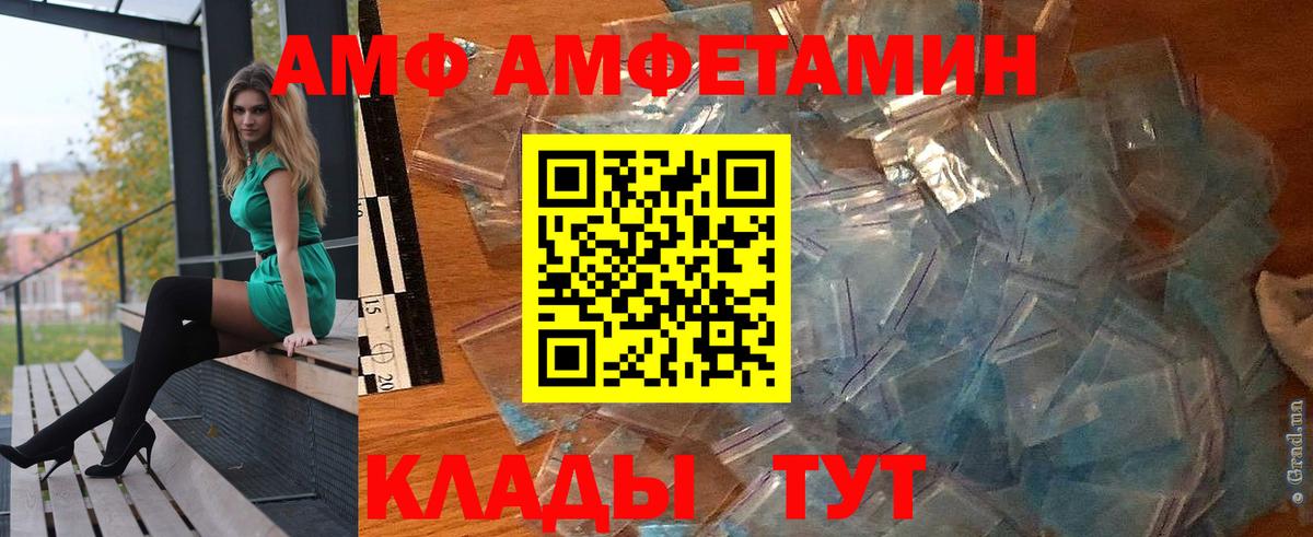 АМФЕТАМИН  Вход с VPN  Дальнегорск  АМФЕТАМИН Premium 