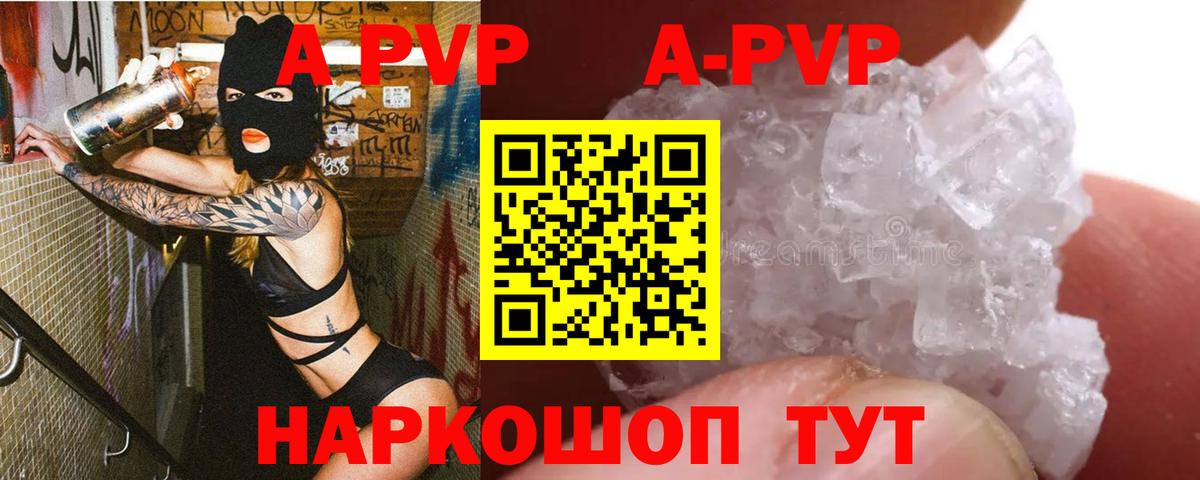 Alpha PVP VHQ  APVP Соль  Дальнегорск  Вход с VPN 