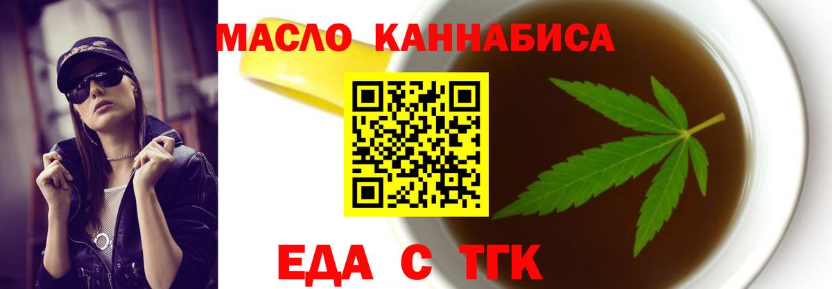 Дальнегорск  Cannafood марихуана  Вход с VPN 