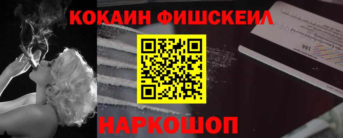 Кокаин VHQ  Вход с VPN  Дальнегорск 
