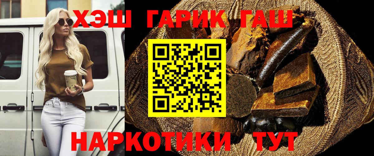 ГАШ гарик Дальнегорск
