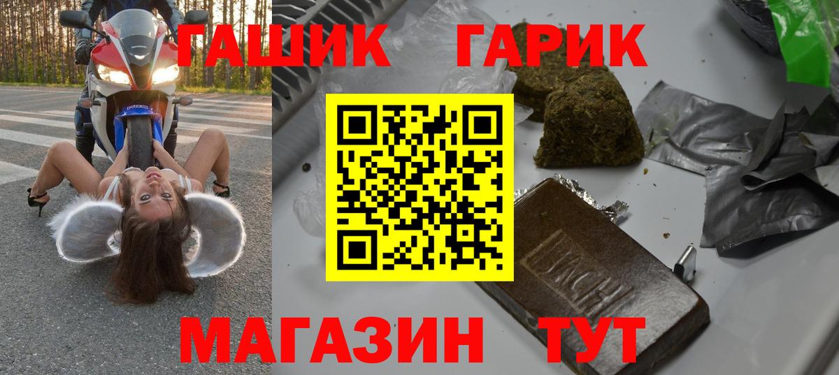 ГАШИШ VHQ  Гашиш Ice-O-Lator  Дальнегорск  Вход с VPN 