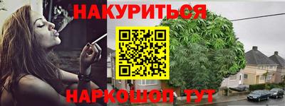 каннабис Уссурийск