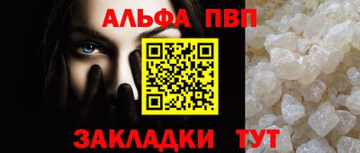 ALPHA-PVP Усть-Илимск