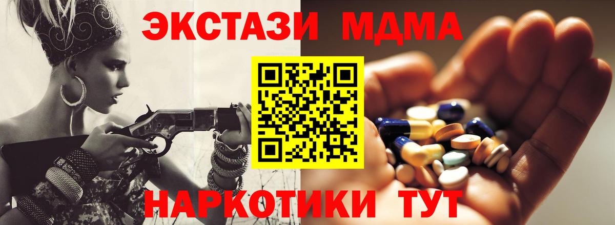 МДМА VHQ  МДМА кристаллы  Дальнегорск  МДМА  Вход с VPN 