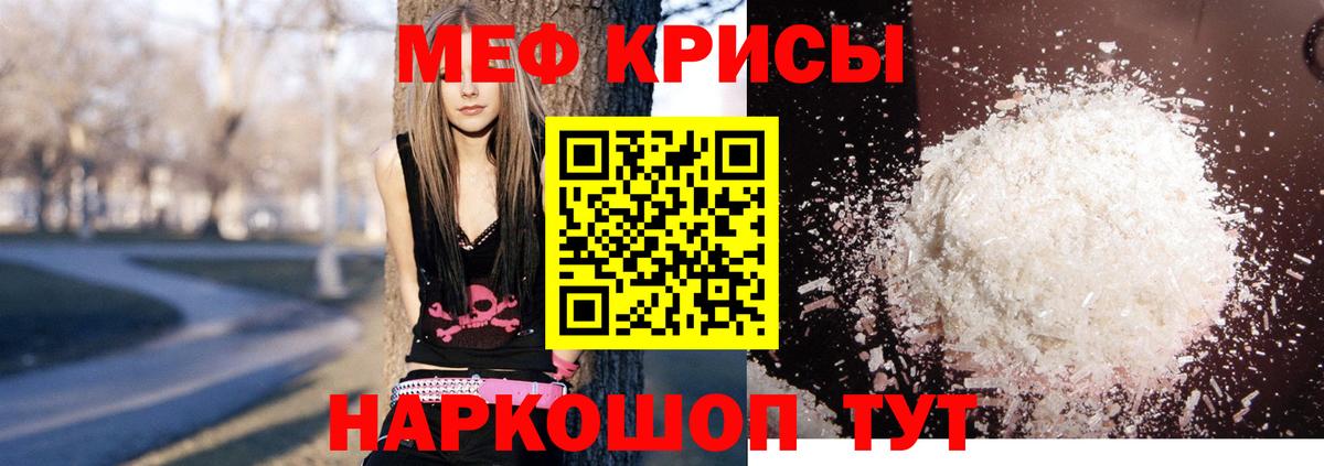 МЕФ mephedrone  МЯУ-МЯУ 4 MMC  Дальнегорск  МЕФ  Вход с VPN 