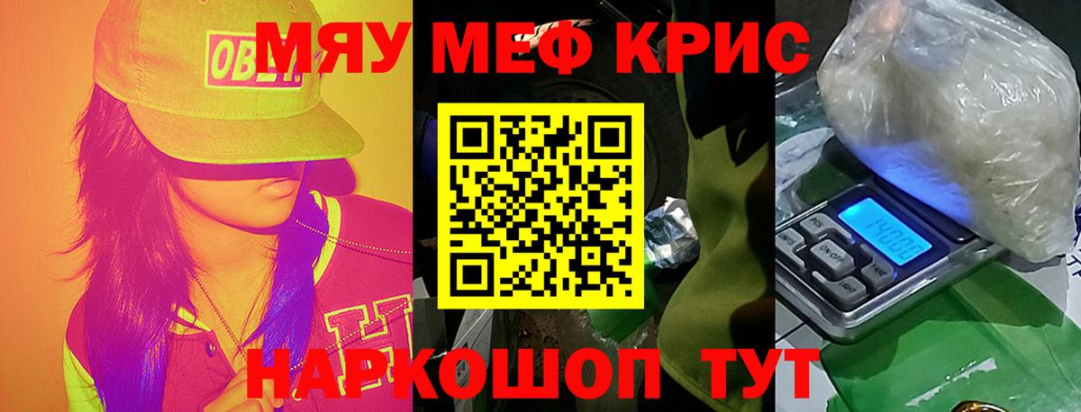 МЕФ мука Дальнегорск