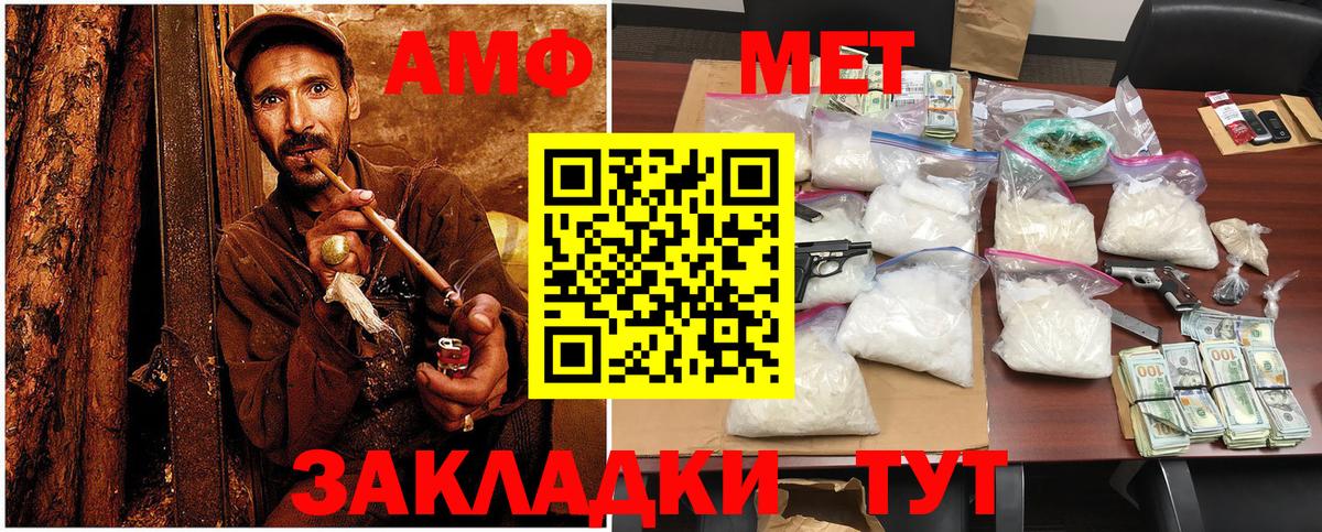Дальнегорск  Первитин кристалл  Вход с VPN 