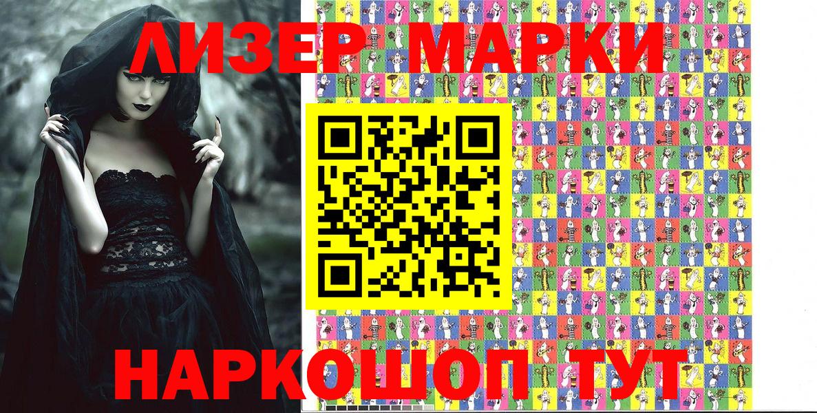 Наркотические марки 1,8мг  наркота  Наркотические марки  Вход с VPN  Дальнегорск  Наркотические марки 1,8мг 