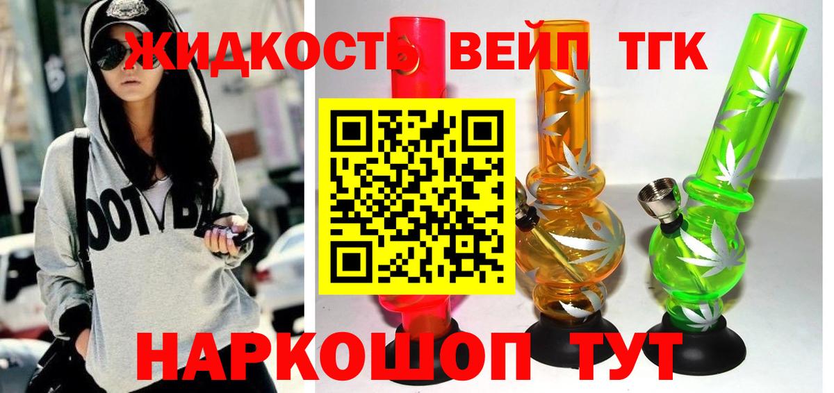 ТГК гашишное масло Дальнегорск