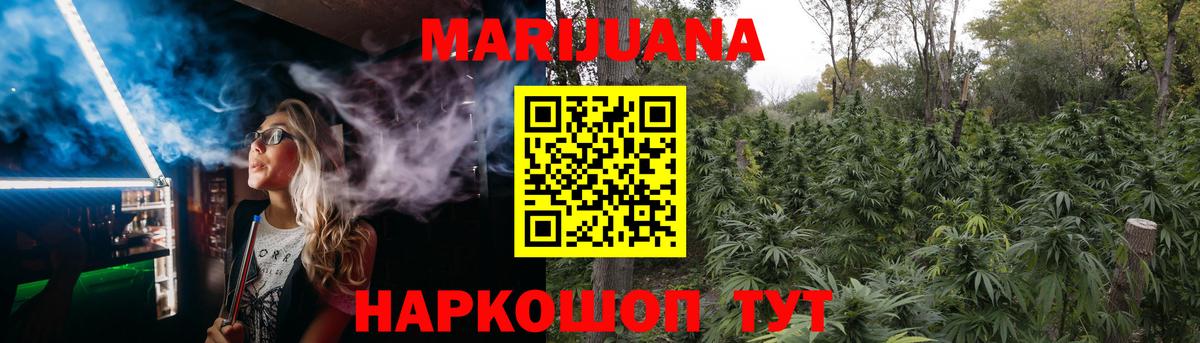 Канабис MAZAR Дальнегорск